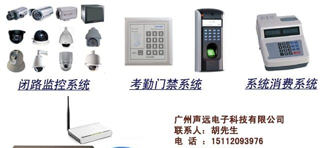 供应广州家庭防盗报警系统 无线报警器 红外报警器 电话监控系统 别墅周边报警系统安装维护