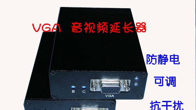 供应朗讯VGA延长器 网线延长器 视音频延长器 VGA信号放大器