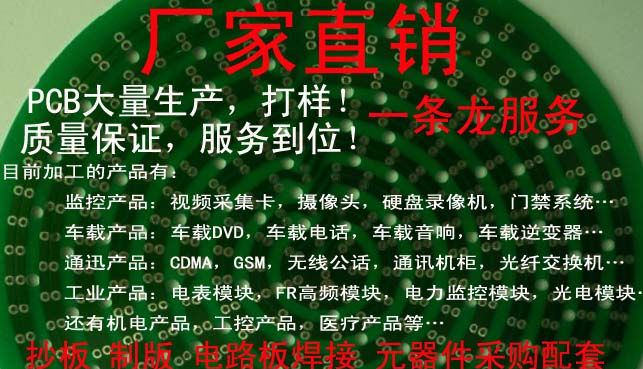 北京PCB焊接加工
