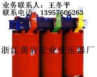 供应全铜干式变压器SCB10-2500/10-0.4，SCB10-2500/10