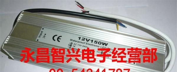 电源厂家直销：12V150W防水电源