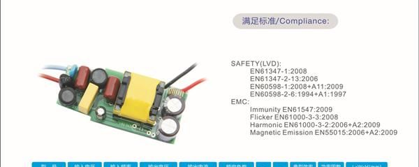 led电源 led裸板电源 球泡电源 9-12*1W/2-4*3W/4-6*2W