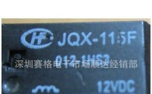 原装宏发HF继电器JQX-115F-012-1HS3A