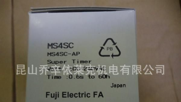 原装富士时间继电器 MS4SC-AP 时间继电器 假一赔十