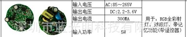 蓝光明科技电源 七彩灯LED驱动电源 RGB驱动电源 5W七彩电源