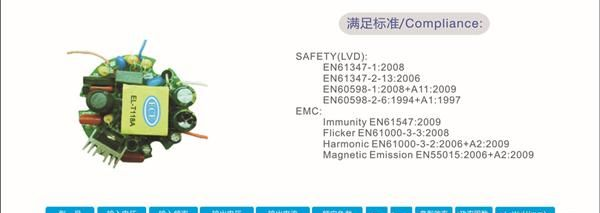 led电源 led裸板电源 PAR灯电源/9-12*1W/6-8*1.5W