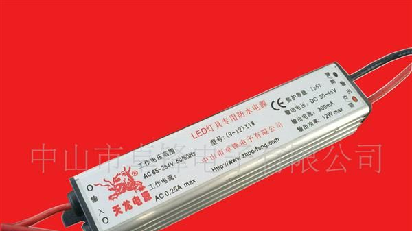 25-30*1W恒流防水电源