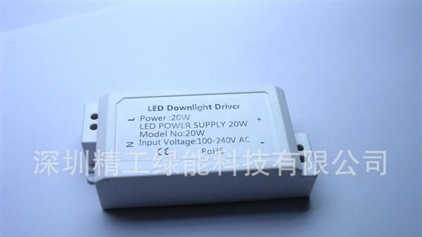 外置20W,筒灯，天花灯，面板灯，泛光灯电源