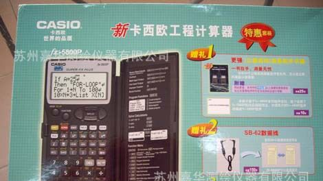 供应卡西欧CASIO计算器FX-5800P