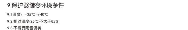 电动机保护<font color=red>继电器</font>正泰电机控制<font color=r