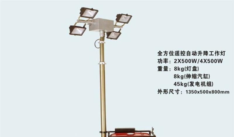 供应QY6801全方位遥控自动升降工作灯