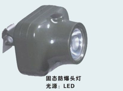 供应BJ720固态防爆头灯