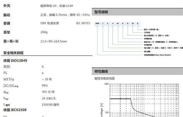 SRM LB1“航安”安全<font color=red>继电器</font>