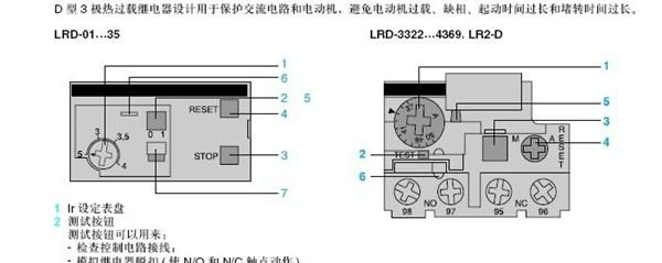 施耐德热过载<font color=red>继电器</font>LRD07C