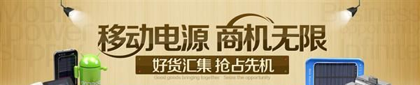 JYQ4000手机充电宝 大容量超簿移动电源 聚合物<font color=red>锂电池</fon