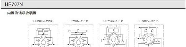 通用继电器小型继电器HR707N-2PL韩国凯昆通用型功率继电器