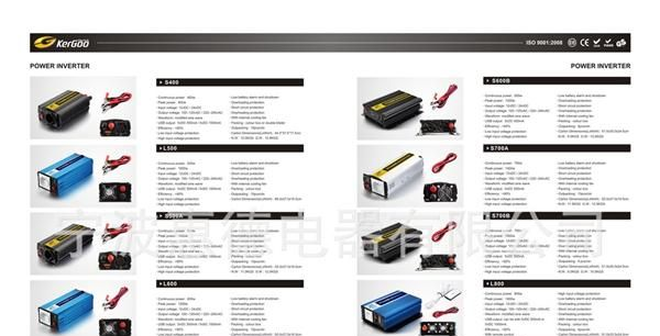 厂家供应 TUV-CE, GS, EMARK, ROHS认证600W车载逆变器