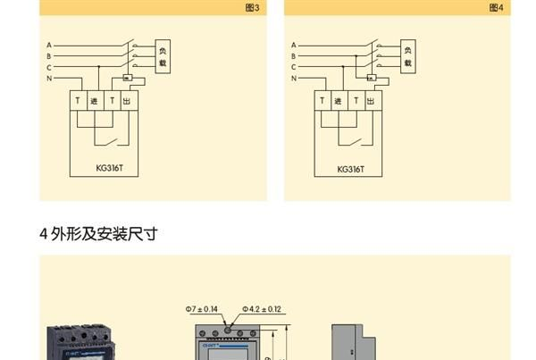 正泰时控开关时间转换装置定时开关定时<font color=red>器</font>KG316T 3