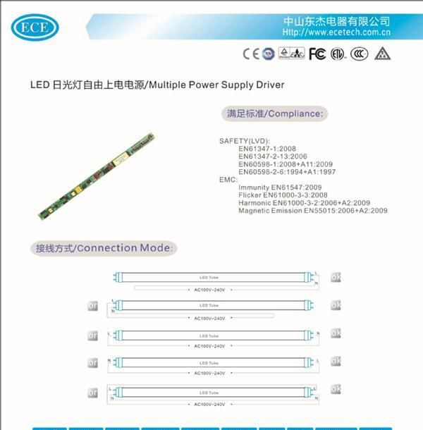 T8 LED电源 自由上电电源（0-24W） /T5/T8/T10