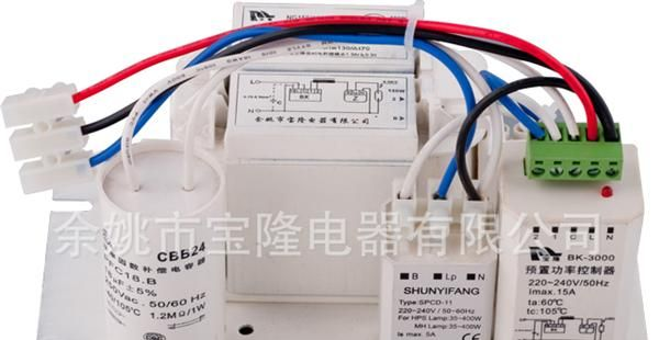 供应优质C型70W-1000W变功率镇流器