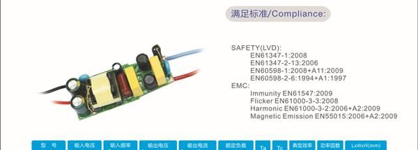 led电源 led裸板电源 LED球泡电源 5-7*1W/1-2*3W/1-3*2W
