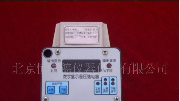 数显差压<font color=red>继电器</font>/差压<font color=red>继