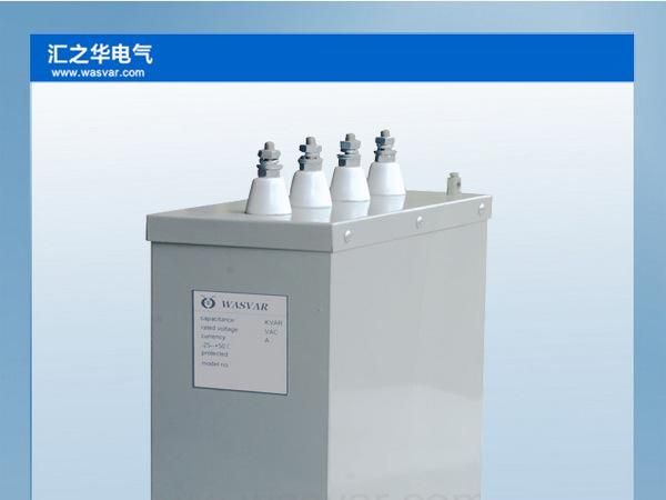 方型自愈式分相补偿电力电容器　相控和混合补偿电容柜