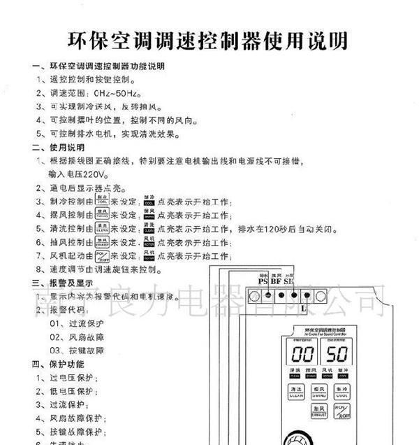 冷风机变频器系列2 、变频器