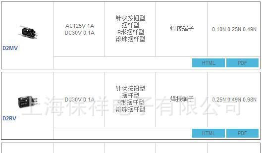 OMRON欧姆龙D2MV-1-1C1微动开关D2MV超低负载型额定值0.10N