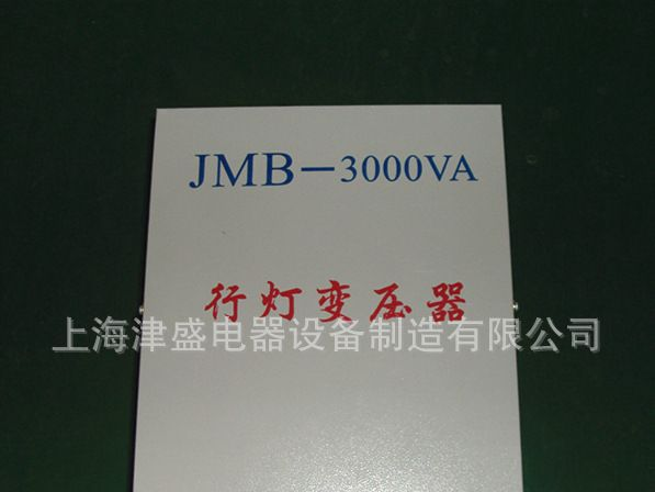 【诚信企业】直销安全外壳变压器 JMB-100KVA降压安全变压器