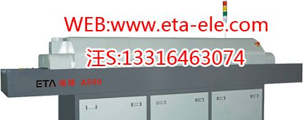 供应LED回流焊上五下五回流焊小型经济型回流焊机A500