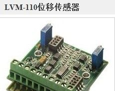 供应LVM-110位移传感器 新型模块