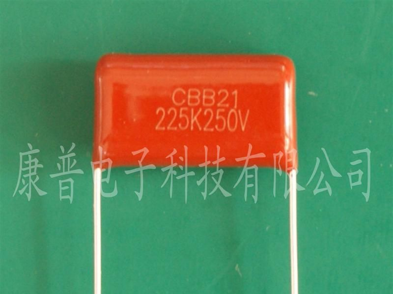 供应CBB 电容 225 K 250V