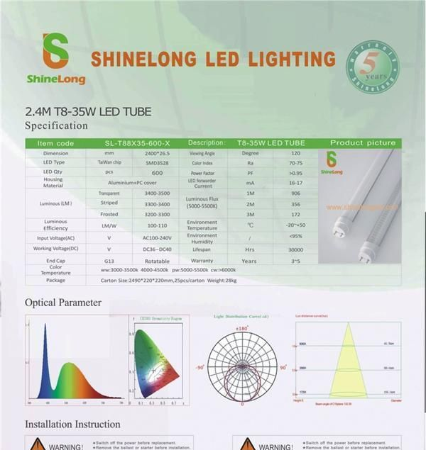 T8 LED 2400mm 日光灯管
