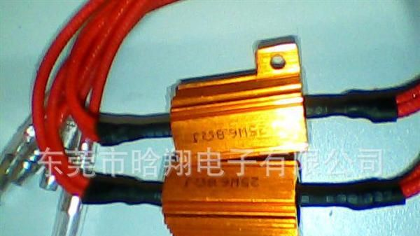 厂家直销 LED汽车空调调速电阻\汽车灯电阻\汽车尾灯电阻