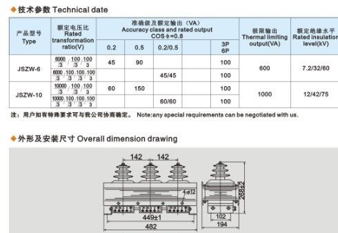 厂家直销【JSZW-10电压互感器】厂家直销
