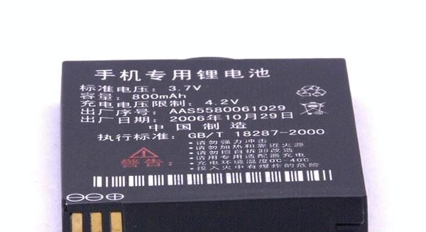 加工生产手机<font color=red>电池</font> 商务手机<font color=re