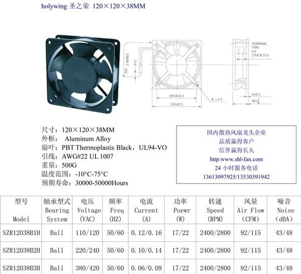 供应防水防潮12038散热风扇 冷柜展示柜<font color=red>工业</font>加湿器等