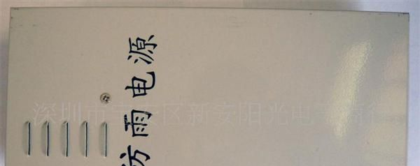 <font color=red>LED</font>防水<font color=red>电源</fo