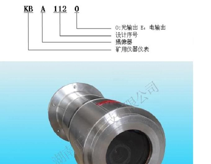 供应防爆摄像头,矿用隔爆型摄像仪