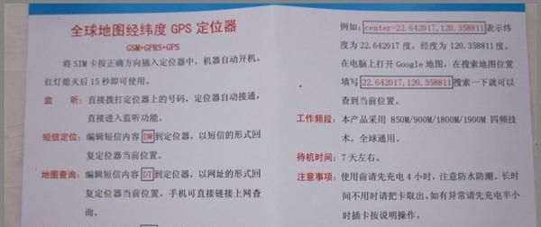 微型 定位器 GPS 个人 汽车 追踪器 跟踪器