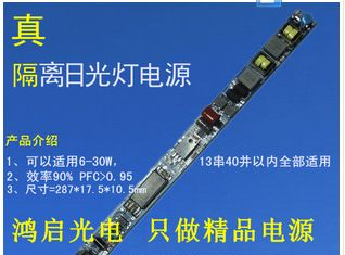 ULCE认证 效率90%PF0.95 17.5*10.MM 隔离<font color=red>LE