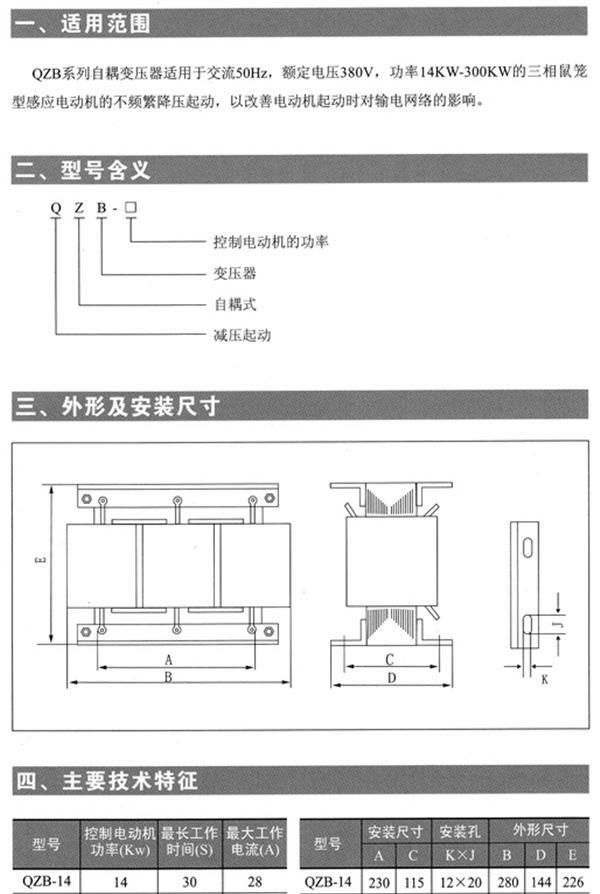 厂家直销深圳批发订作各类变压器系列 （隔离或自耦式）