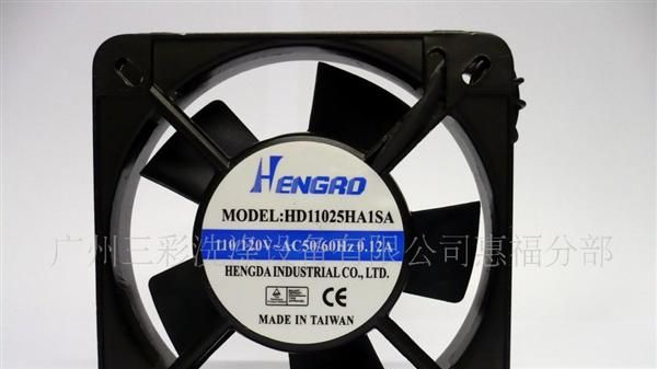 恒漾达HD11025散热风扇  220V含油(有插头或线)