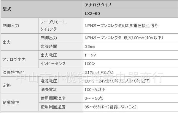 销售KEYENCE基恩士LX2-60激光传感器原装
