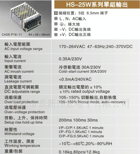 厂家供应AC-DC  25W小体积<font color=red>LED电源</font>