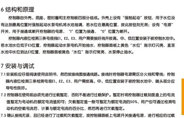 电动机保护<font color=red>继电器</font>正泰电机控制<font color=r
