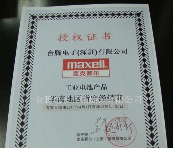 日本HITACHI MAXELL电池总代理，现货供应万胜LR6 LR03碱性电池