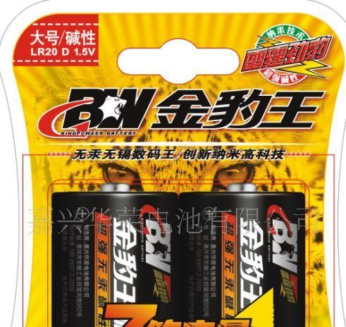供应金豹王碱性大号干电池2节挂卡