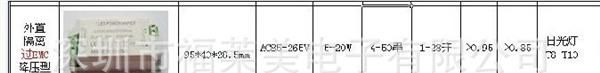 供应10W<font color=red>LED</font>驱动<font color=red>电